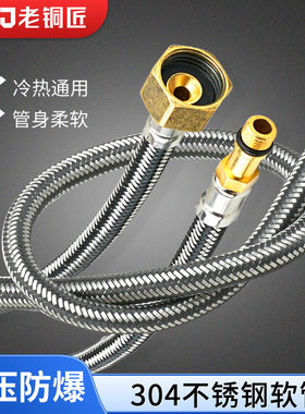 家用面盆龙头单头进水软管