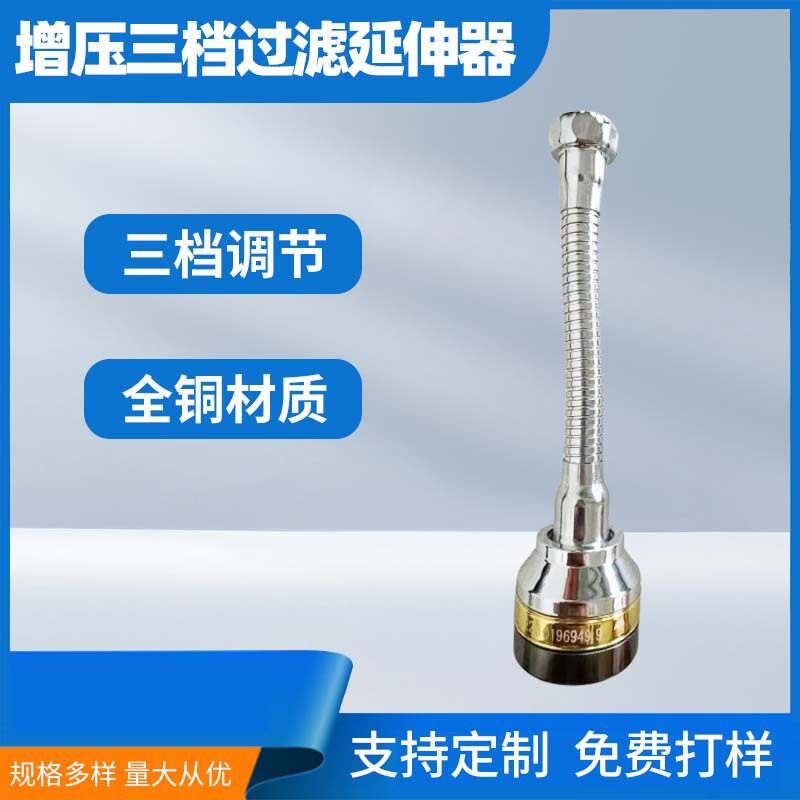 新款全铜水龙头防溅增压三档过滤延伸热水器加长溅水水暖五金花洒