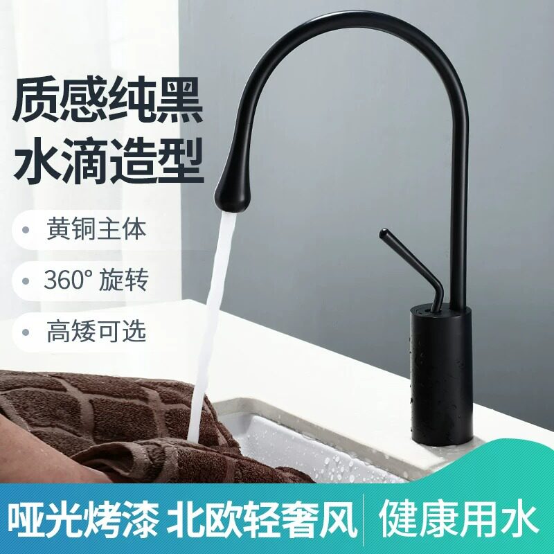 全铜北欧简约美学浴室台上盆可旋转面盆洗手盆黑色冷热加高水龙头