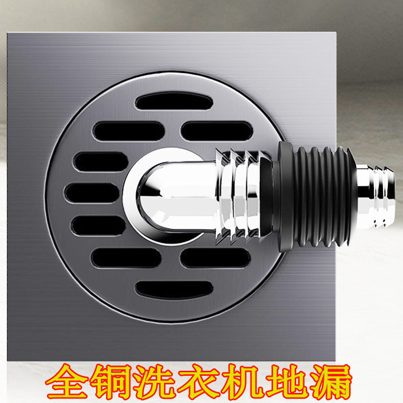 全铜防臭阳台下水管洗衣机地漏