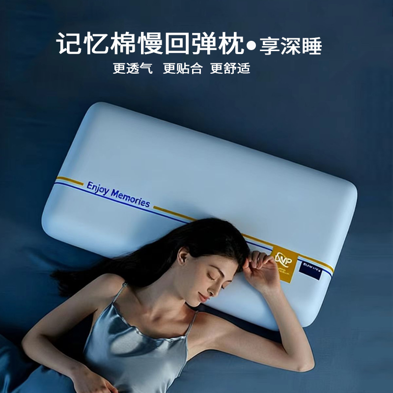 工厂直销记忆棉枕头慢回弹枕头护颈椎助眠五星级酒店专用成人学生