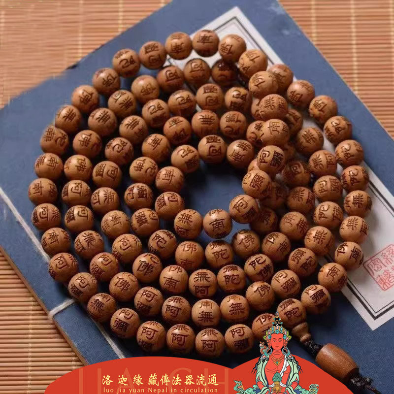 天然六道木雕刻南无阿弥陀佛