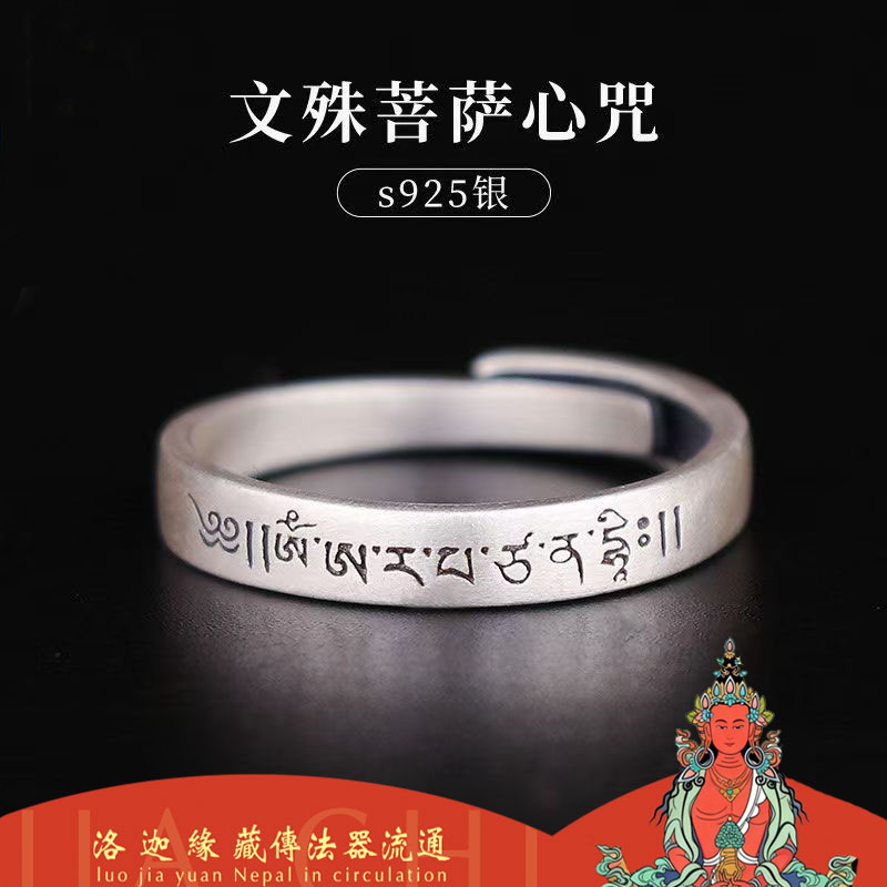 纯银S925文殊菩萨戒指男女小众