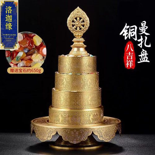 洛迦缘尼泊尔全铜八吉祥供曼扎