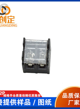 6.35黑色带靠背接线端子透明盖HB635间距栅栏式PCB板电源开关端子