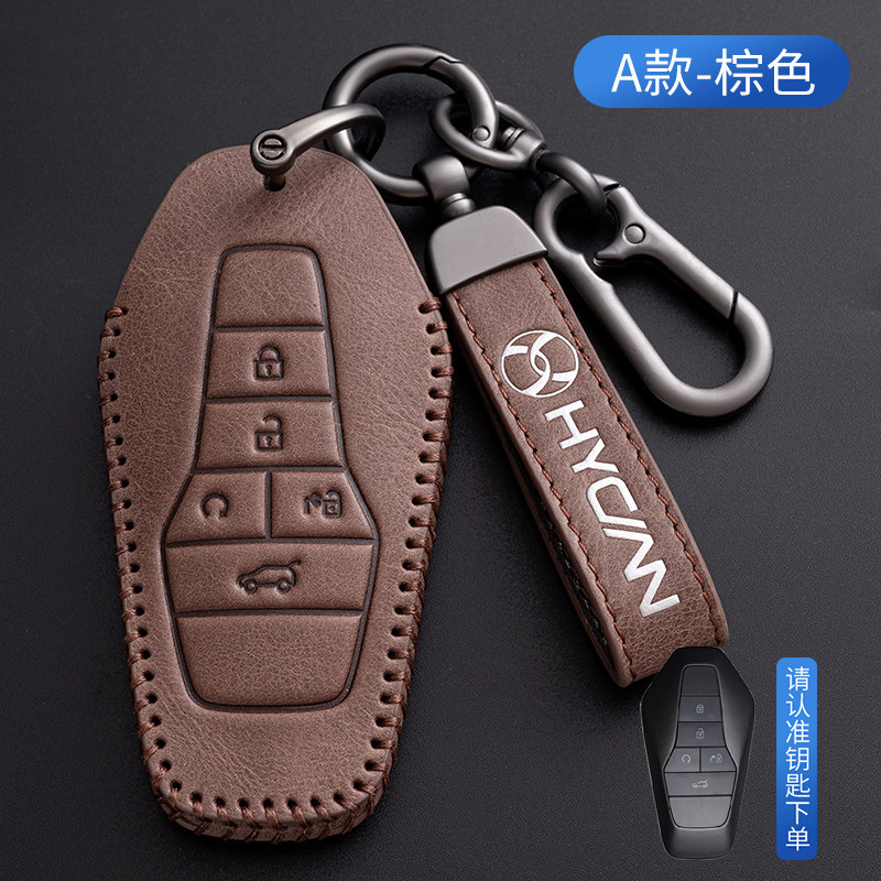 合创Z03钥匙套专用真皮