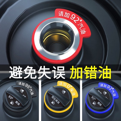 批发汽车改装油箱盖贴纸燃油标号