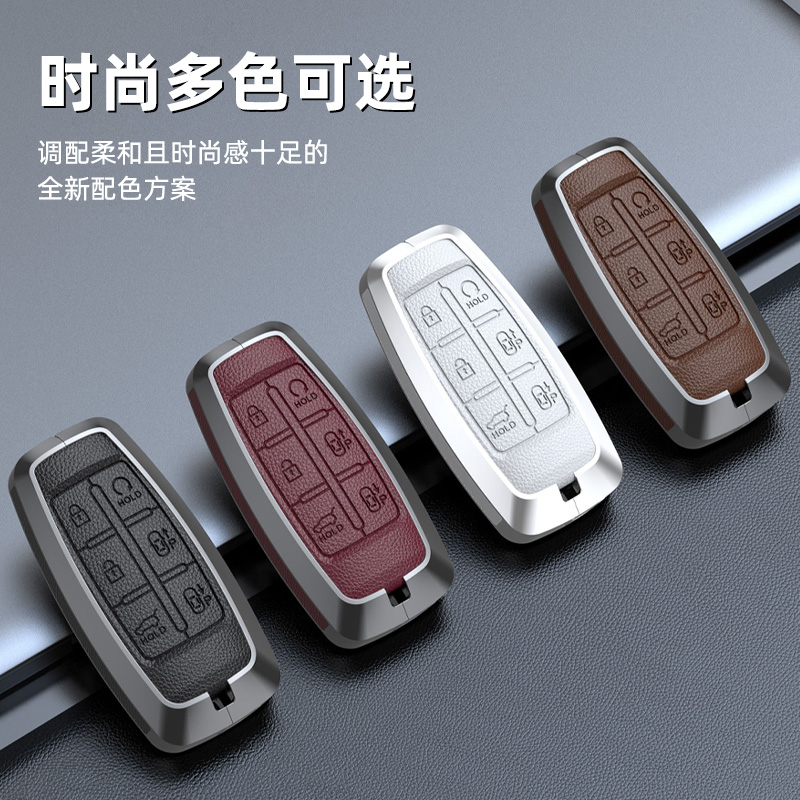 Genesis捷尼赛思钥匙套G80/G70包