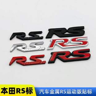 适用于汽车中网RS改装标本田飞度GK5中网金属车标个性车贴装饰贴