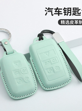 适用捷豹XFL钥匙套汽车XEL壳XJL扣FPACE包XF用XE颜值EPACE女款绿