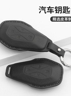 适用极狐钥匙套24款/23款阿尔法S/T5/ARCFOX北汽新能源车包黑色男