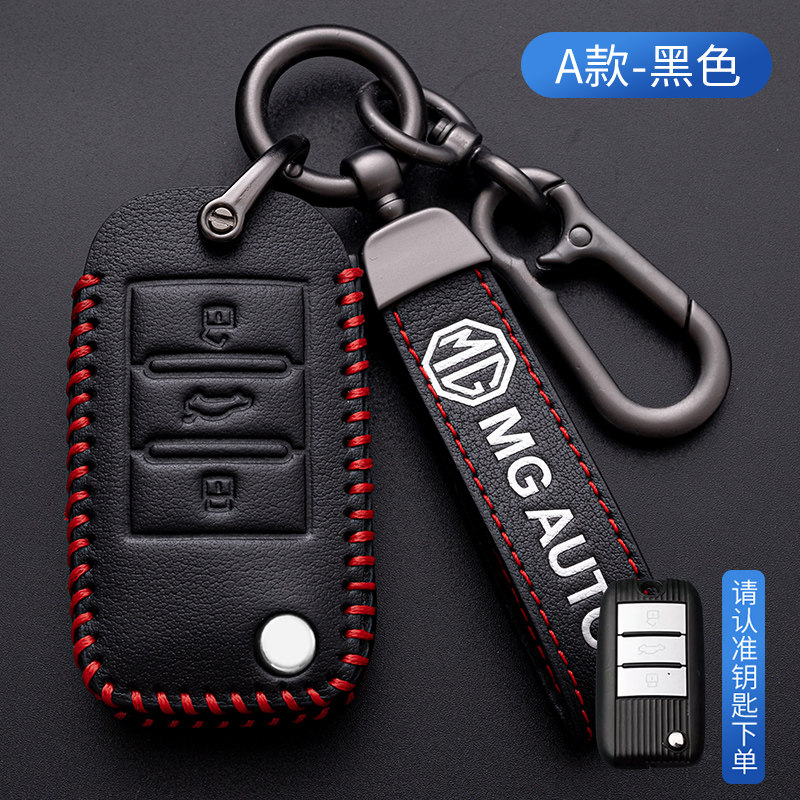 适用于名爵MG5钥匙套GT扣老款ZS名爵6锐腾GS锐行GT MG3改装壳皮包