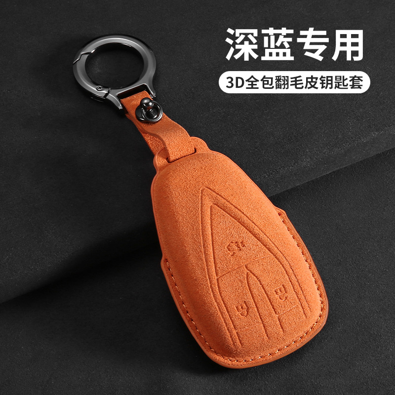 适用深蓝cs75钥匙套逸动深蓝cc锐