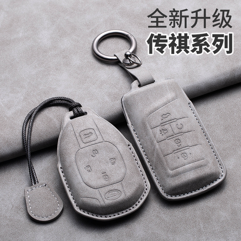 适用广汽传祺gs8钥匙套影皓GM8宗