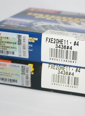 电装双铱金火花塞FXE20HE11适用于骐达骊威轩逸阳光逍客玛驰NV200