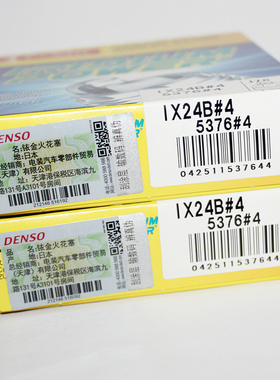 电装铱金火花塞IX24B适用D8EA/D8TC铁马400/CG125鑫源440 400 500
