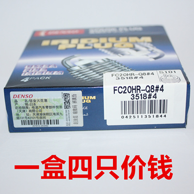 电装双铱金火花塞FC20HR-Q8适用丰田C-HR凯美瑞奕泽UX200 2.0 M20