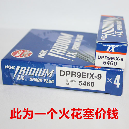 JR9BJR8B魔术师天剑王火花塞NGK