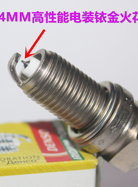 电装铱金火花塞适用于庞巴迪摩托艇300西渡RXP300 GTX300 RXT