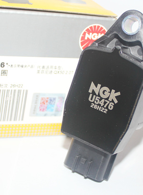 NGK点火线圈高压包U5476适用于新天籁2.0T 2.0L英菲尼迪QX50 2.0T