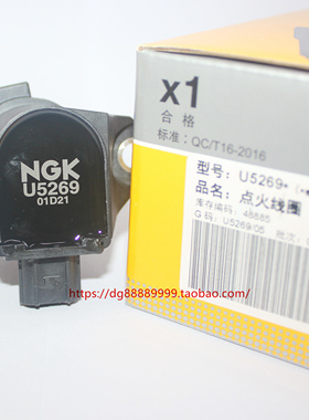 NGK高压包点火线圈U5269适用CRV思域XRV思铂睿雅阁2.0L杰德凌派