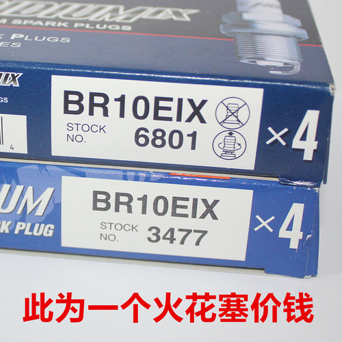 NSRTZR125250火花塞NGK