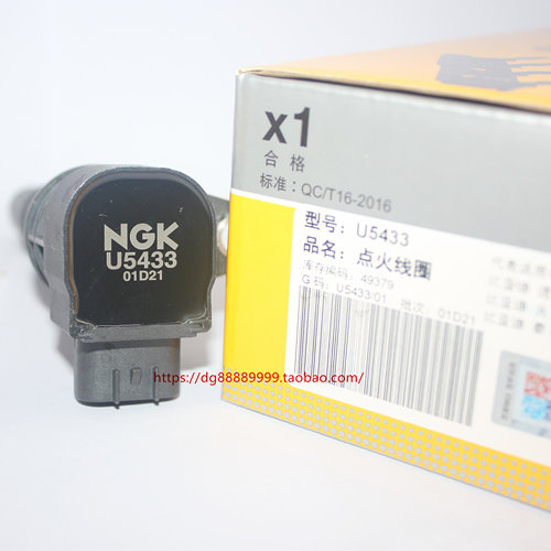 NGK点火线圈高压包U5433适用比亚迪BYD473QE发动机秦 速锐元1.5L