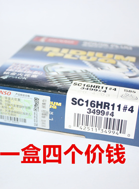 电装铱铂金火花塞SC16HR11适用卡罗拉雷凌威驰雅力士RAV4致炫致享