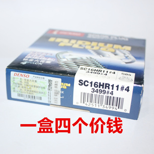 电装铱铂金火花塞SC16HR11适用卡罗拉雷凌威驰雅力士RAV4致炫致享