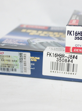 电装三爪双铱金火花塞FK16HBR-J8 90919C1006适用6AR凯美瑞D4S