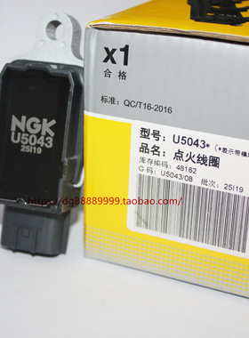 NGK点火线圈高压包U5043适用于骐达骊威颐达蓝鸟轩逸俊逸启程T70