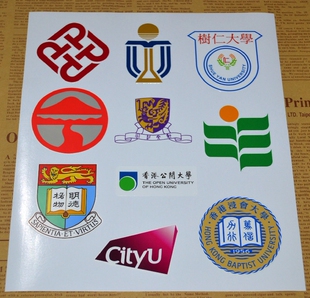 全套香港大学10所高校 防水不干胶贴纸/箱包贴/笔记本贴/墙贴