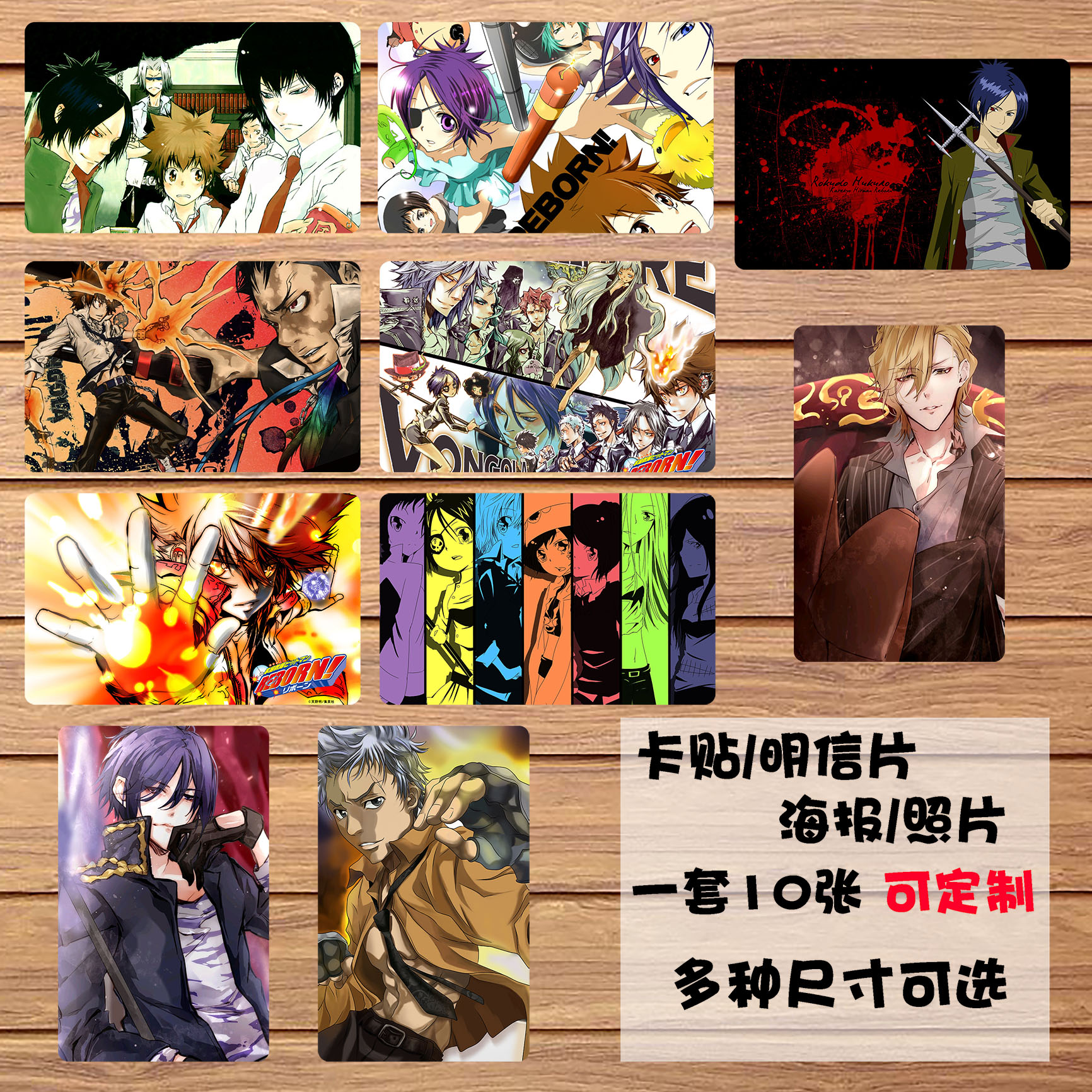 动漫 家庭教师/彭格列 背胶水晶卡贴/明信片/照片/海报1套10张