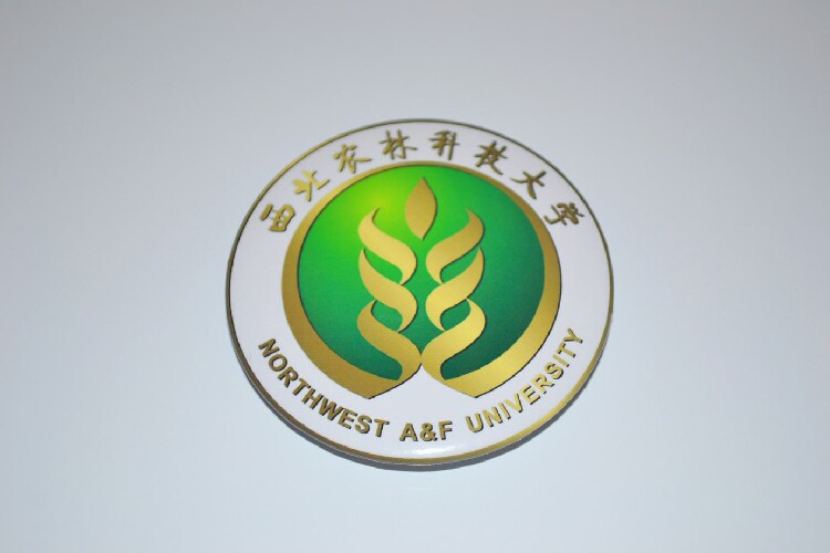 文化周边 西北农林科技大学 校徽徽章胸章胸针冰箱贴贴纸 可定制