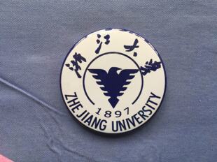 文化周边 中国名校高校校徽 浙江大学 徽章胸章胸针冰箱贴贴纸