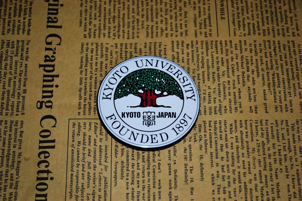 文化周边 世界名校大学校徽 日本京都大学 标志徽章冰箱贴贴纸