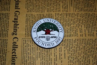 文化周边 世界名校大学校徽 日本京都大学 标志徽章冰箱贴贴纸