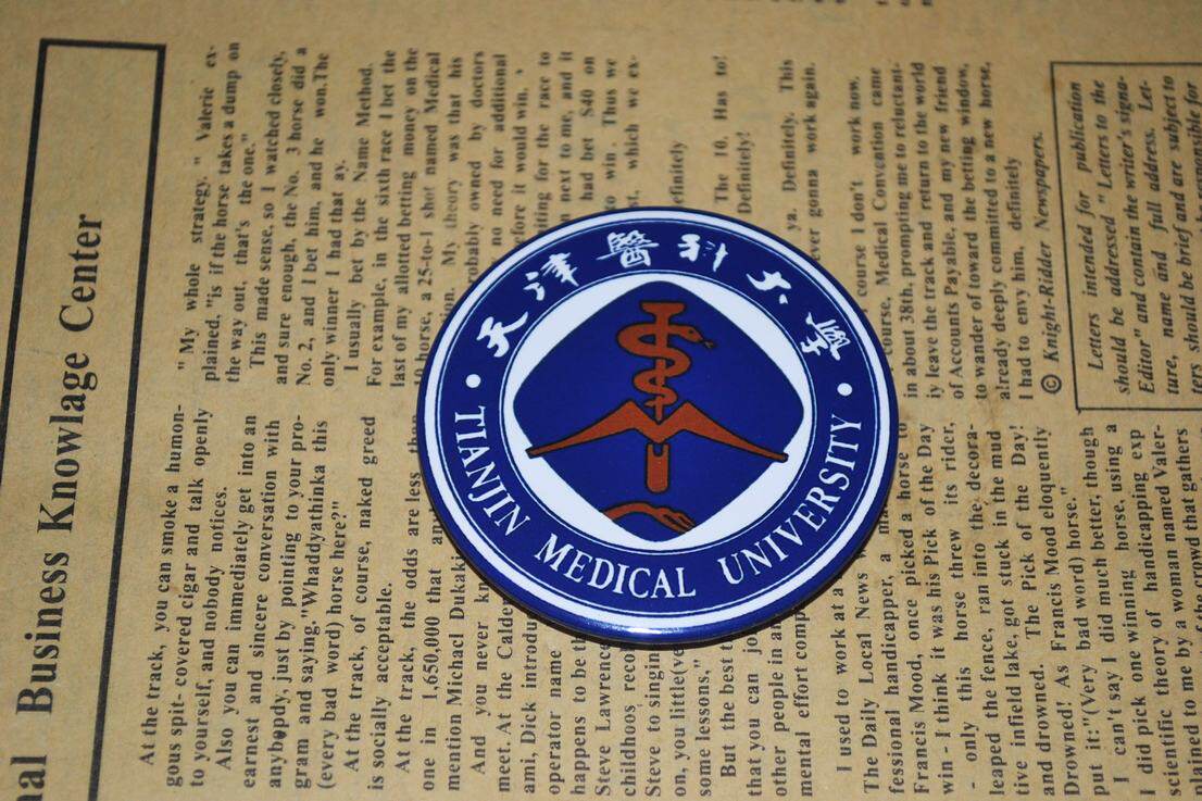 文化周边 中国高校校徽 天津医科大学 徽章胸章胸针冰箱贴贴纸