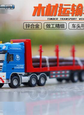 凯迪威625034合金工程车模型1:50木材运输车 拖挂车卡车金属模型