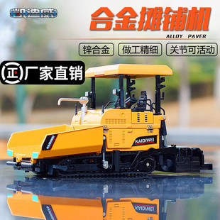 凯迪威1:40摊铺机沥青铺路机压路机仿真合金工程汽车模型儿童玩具