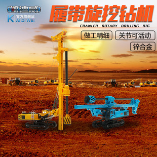 凯迪威625021合金工程车模型1:64地下连续液压履带旋挖钻机模型