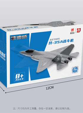 凯迪威正品小比例1:144歼35合金歼J20飞机战斗机FC31运20军事模型