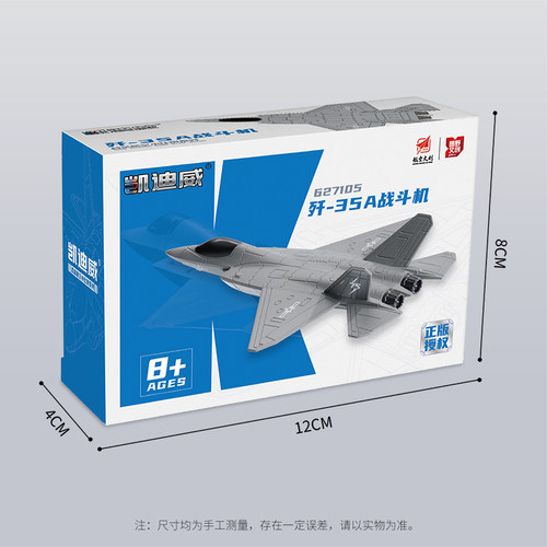 歼35A飞机模型合金战斗机模型