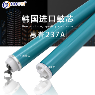 韩国鼓芯 兼容惠普CF237A HP37a M607 M608 M609 M631 M632 芯片