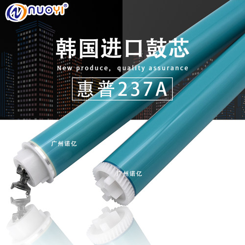 适用惠普韩国鼓芯芯片