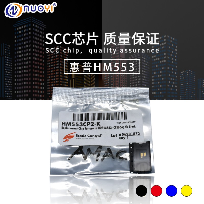 美国SCC 兼容惠普CF360X芯片M553n M552dn M577dn 508X粉盒芯片 办公设备/耗材/相关服务 计数芯片 原图主图