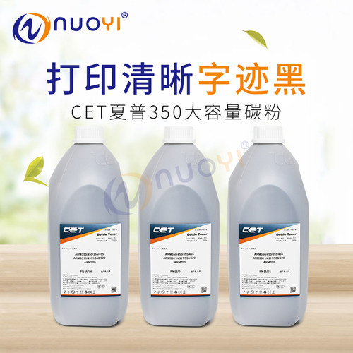 中恒CET 兼容夏普MX283 363 453 503 623 AR350 450 355 3511碳粉