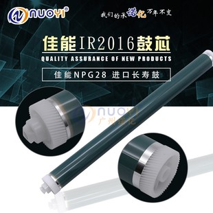 2320 原色 2016 g28鼓芯 2025 2420 2318l 2020 IR2018 佳能 兼容