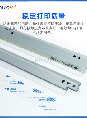 兼容 佳能IRC2880 2550 3880 3380 刮板 鼓芯刮板 大刮刀 彩机刮