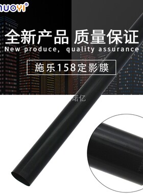 兼容富士施乐M105B P105b M205b p205b P158B定影膜 加热膜